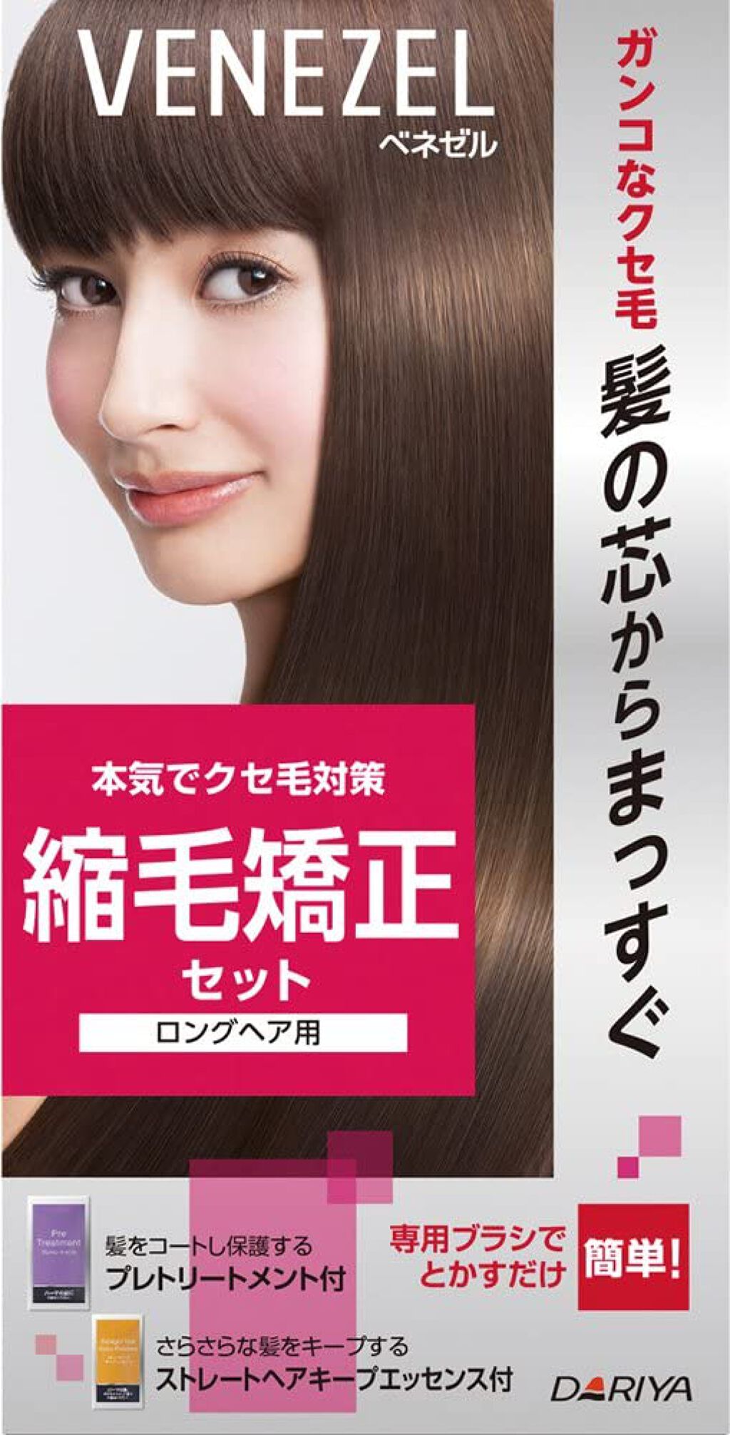 ロングヘア用