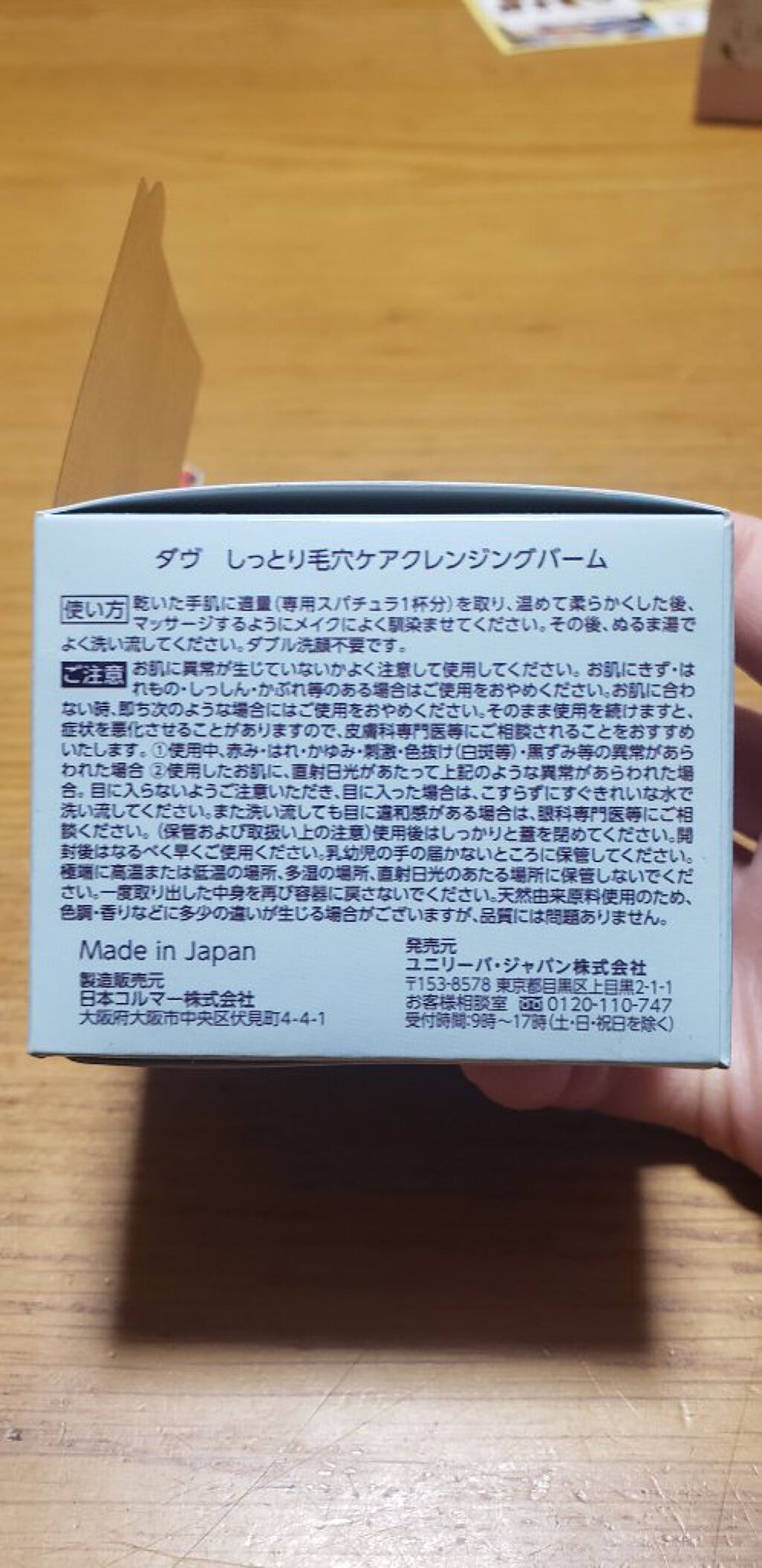 しっとり毛穴ケアクレンジングバーム/ダヴ/クレンジングバームを使ったクチコミ（2枚目）