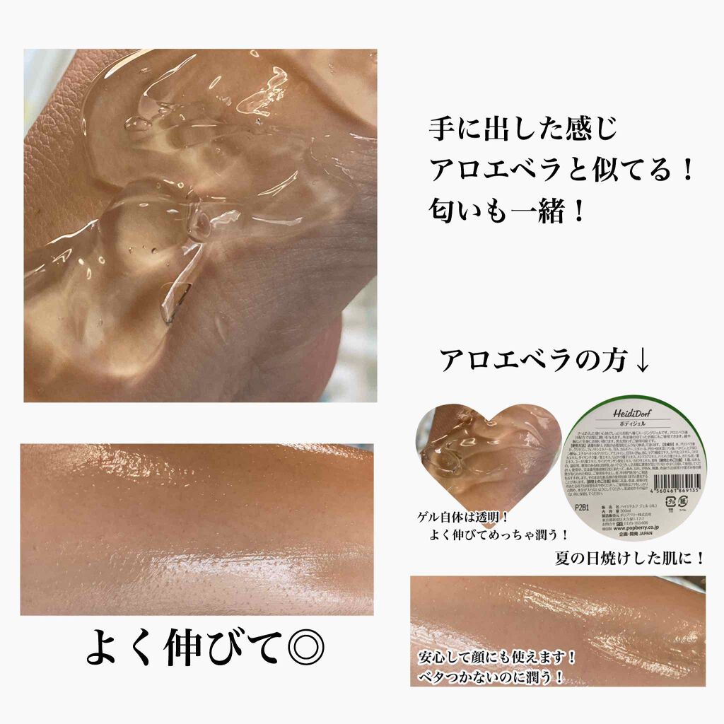 ハイジドルフジェル アルブチン/ハイジドルフ/ボディローションを使ったクチコミ（3枚目）