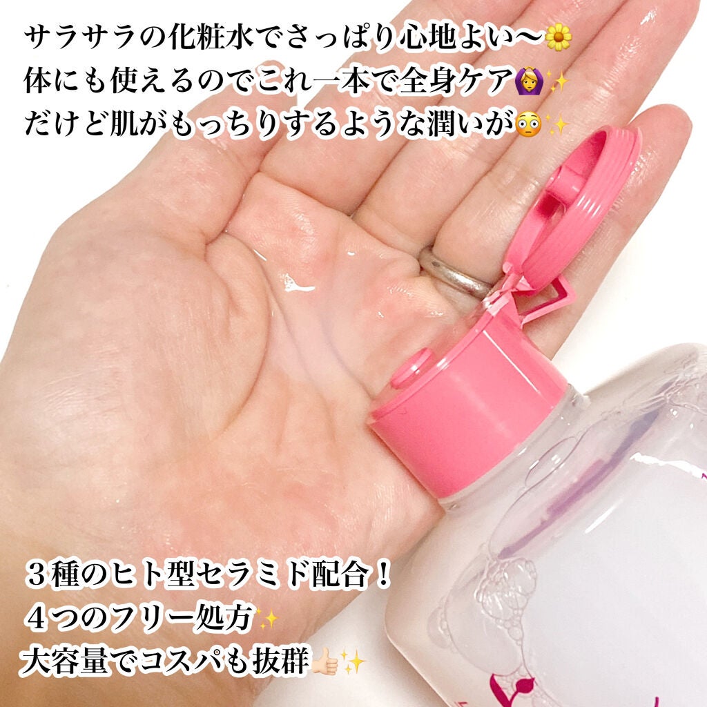 濃密スキンコンディショナー/CEZANNE/化粧水を使ったクチコミ(2枚目)