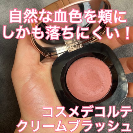 クリーム ブラッシュ/DECORTÉ/ジェル・クリームチークを使ったクチコミ(1枚目)