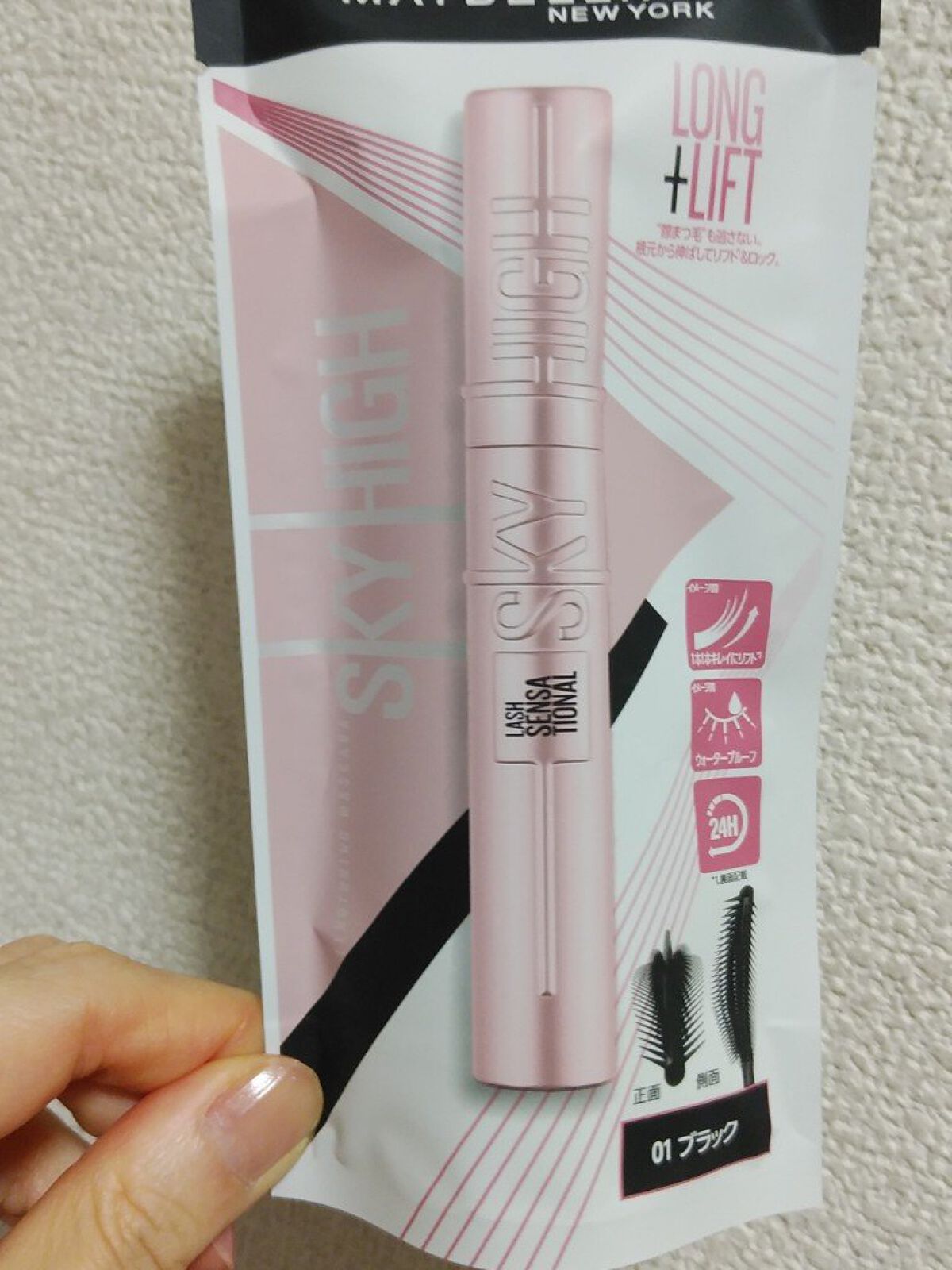 スカイハイ/MAYBELLINE NEW YORK/マスカラを使ったクチコミ（2枚目）