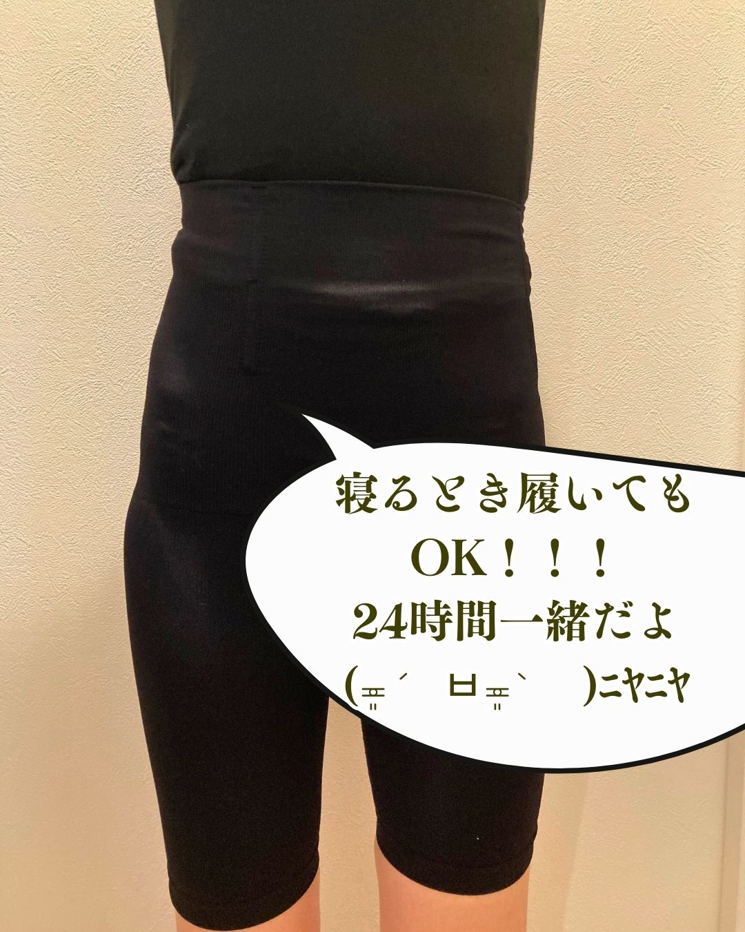 ぽっこりお腹ギュッと引き締め骨盤ガードルAirfeel/ベビーマイン/着圧ソックス・レギンスを使ったクチコミ（3枚目）