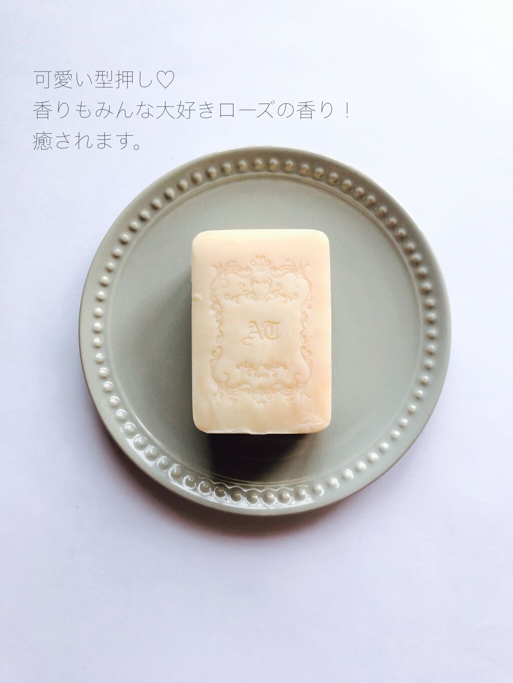 麗凍化粧品 薔薇はちみつ石鹸のクチコミ「■️ローズの香りが癒される🌹はちみつ石鹸🧼🍯﻿
﻿
✎…【𝑨𝑸𝑼𝑨 𝑻𝑹𝑼𝑻𝑯】麗凍化粧品﻿
.....」（3枚目）