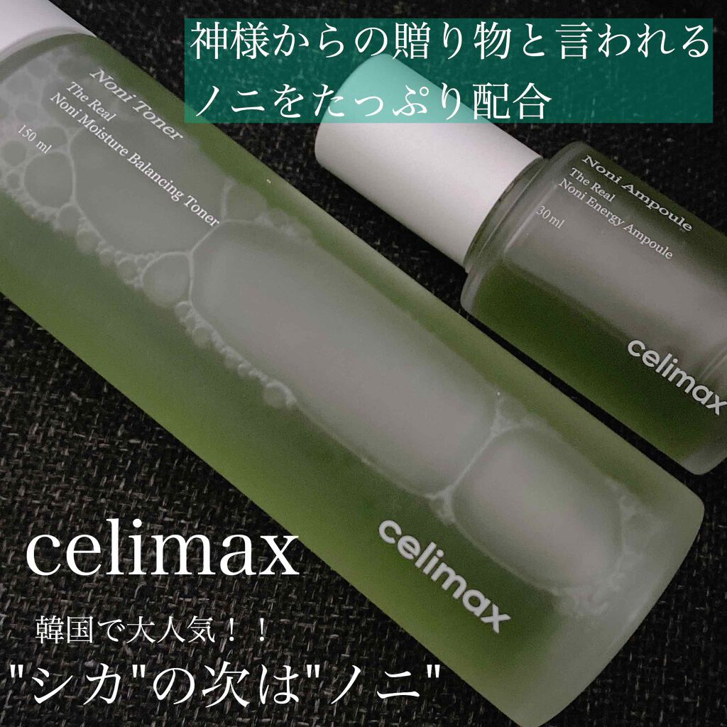 Noni Ampule/celimax/美容液を使ったクチコミ（1枚目）