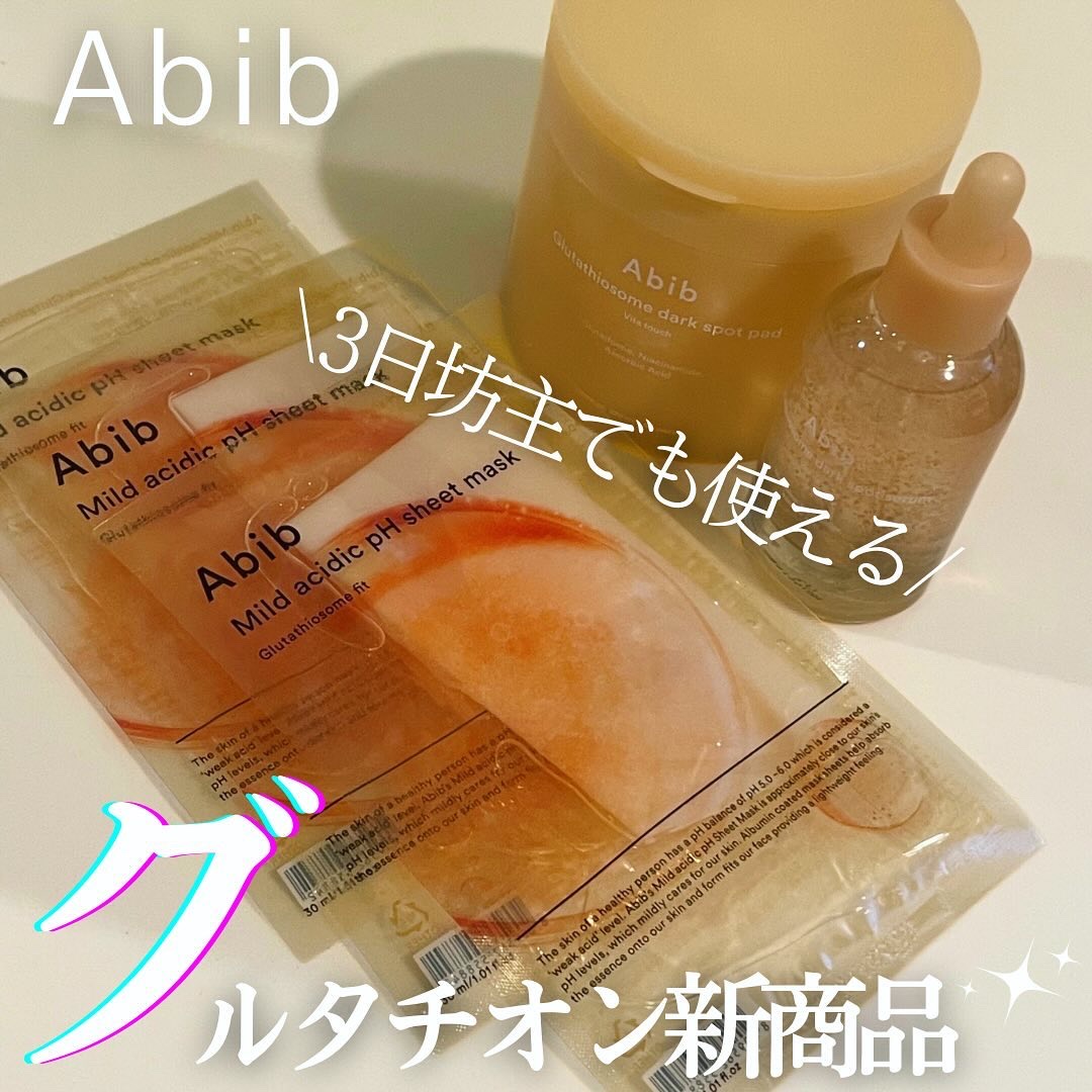 アビブ　グルタチオンソームダークスポットセラムビタドロップ/Abib /美容液を使ったクチコミ（1枚目）