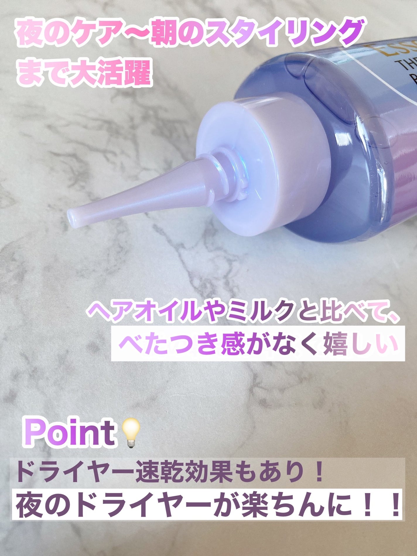 エッセンシャル プレミアム ウォータートリートメント ナチュラルモイスト/エッセンシャル/アウトバストリートメントを使ったクチコミ(3枚目)