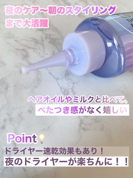 エッセンシャル プレミアム ウォータートリートメント ナチュラルモイスト/エッセンシャル/アウトバストリートメントを使ったクチコミ(3枚目)