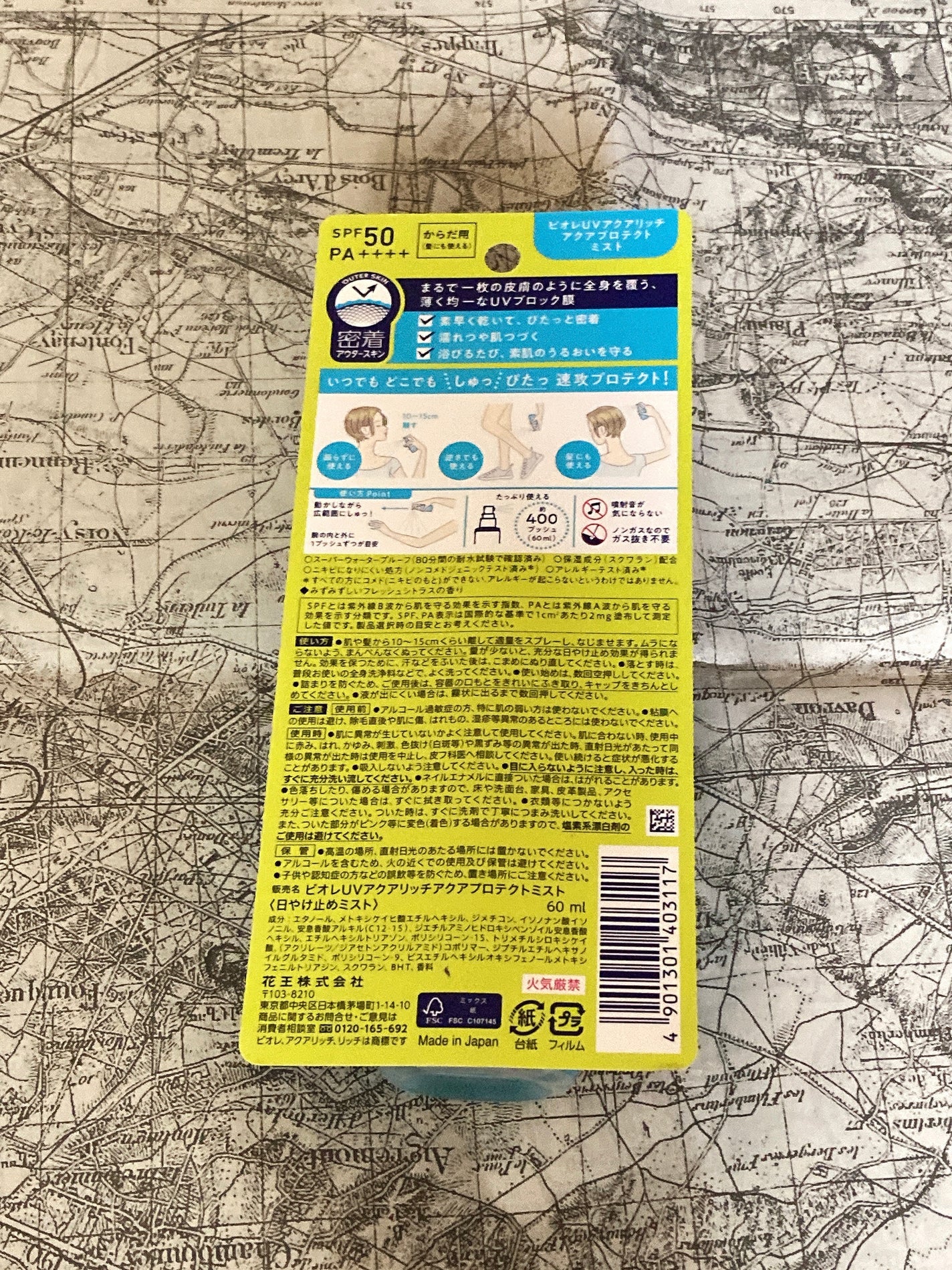 ビオレUV アクアリッチ アクアプロテクトミスト/ビオレ/日焼け止めミスト・スプレーを使ったクチコミ(2枚目)