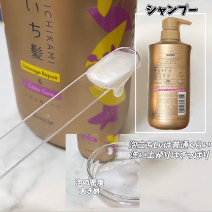 ダメージリペア&カラーケア シャンプー/コンディショナー/いち髪/市販シャンプーを使ったクチコミ(2枚目)