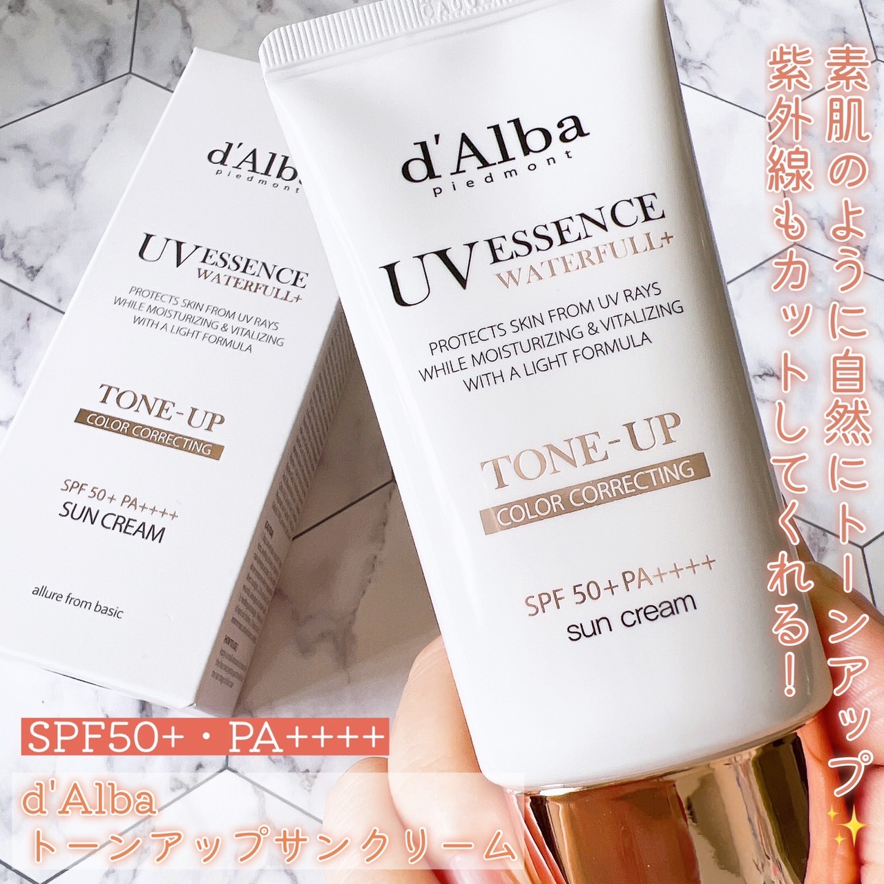 ウォータフルトーンアップサンクリーム/ダルバ/日焼け止めクリームを使ったクチコミ（2枚目）