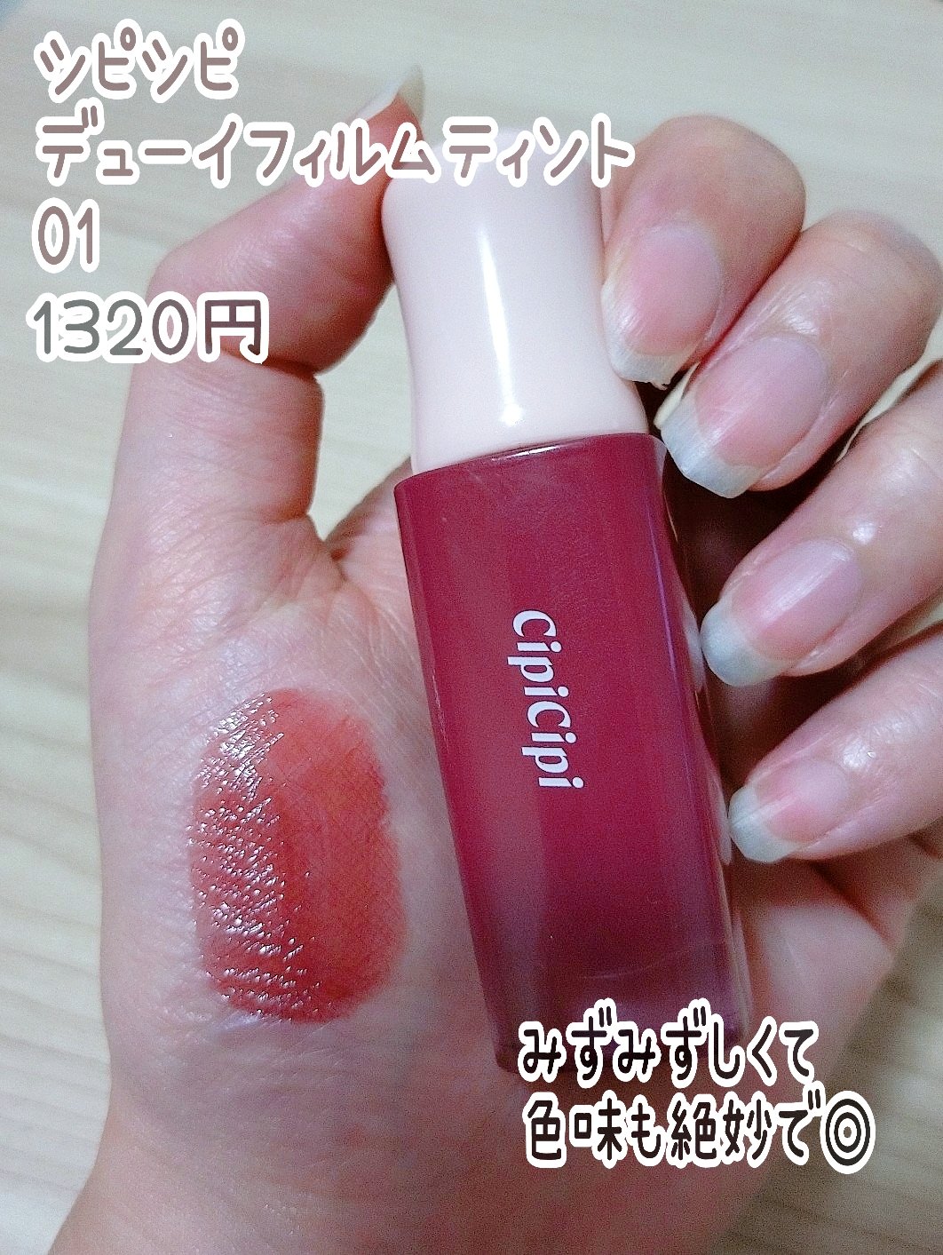 スーパーマットリップ＆チークマッド/INTO U/口紅を使ったクチコミ（3枚目）