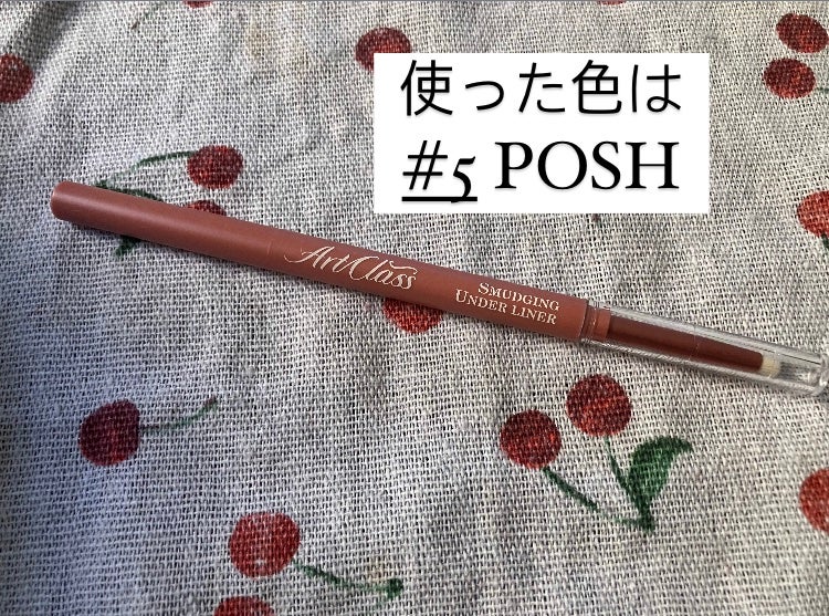 アートクラス スマージングアンダーライナー/too cool for school/ペンシルアイライナーを使ったクチコミ(2枚目)