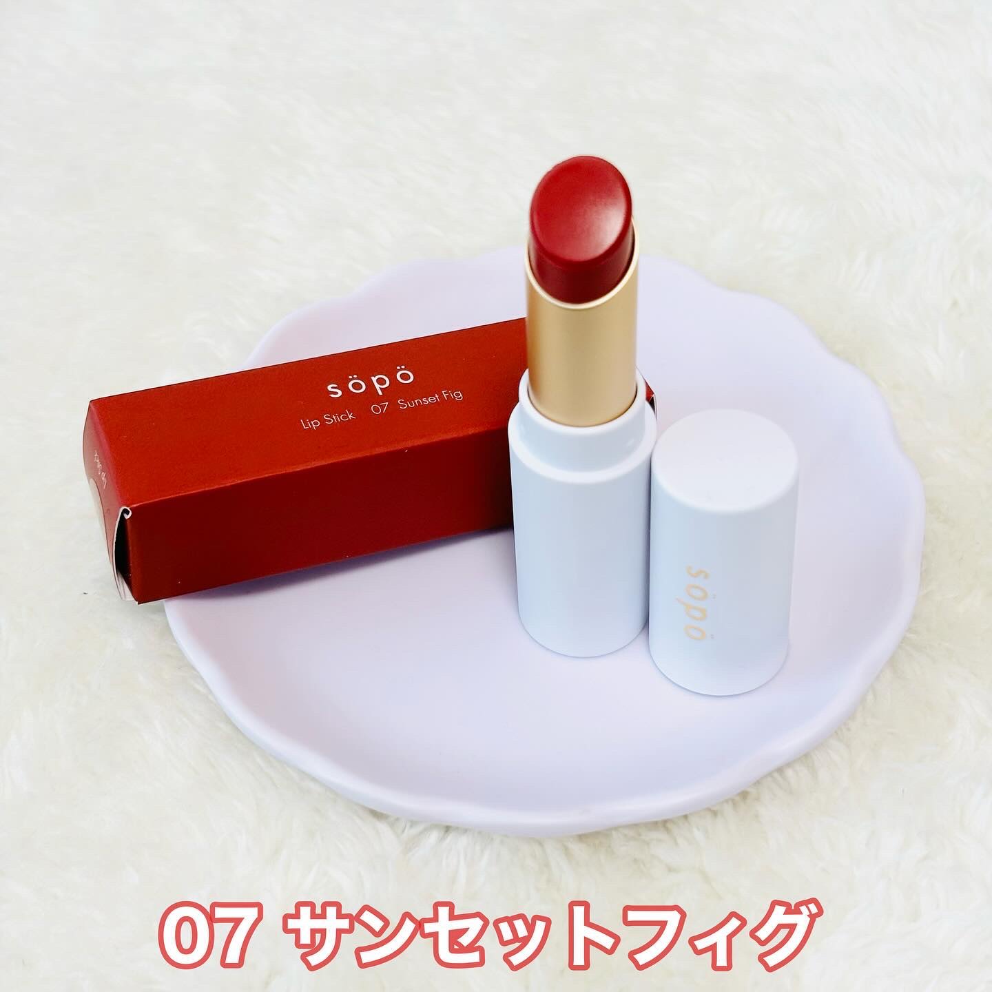 リップスティック / sopoの口コミ | おすすめ順 | 418件 | LIPS