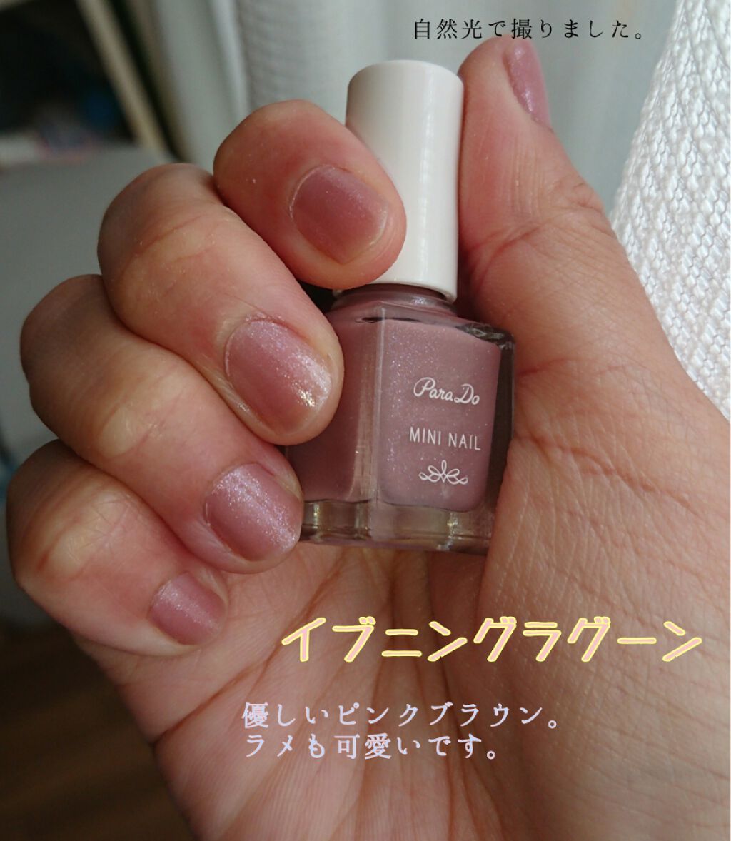 ミニネイル/パラドゥ/マニキュアを使ったクチコミ（3枚目）