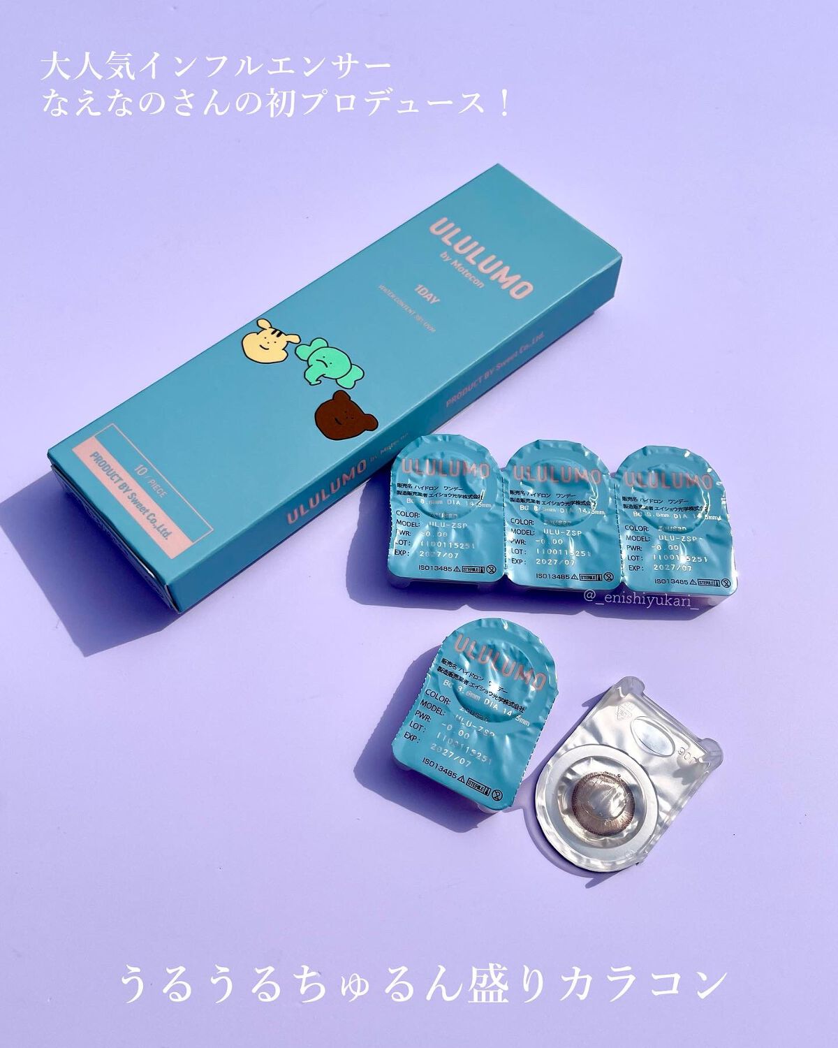 ウルルモ/ULULUMO by Motecon/カラーコンタクトレンズを使ったクチコミ（2枚目）