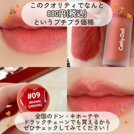 リップアンドチーク ヌードマットティント/CathyDoll/リップティントを使ったクチコミ(6枚目)