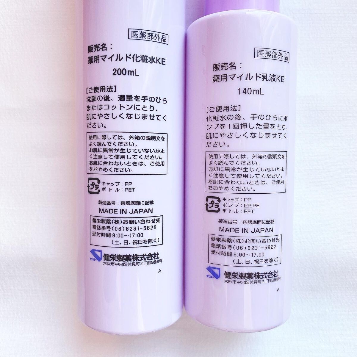 ル・マイルド化粧水/ル・マイルド/化粧水を使ったクチコミ(7枚目)