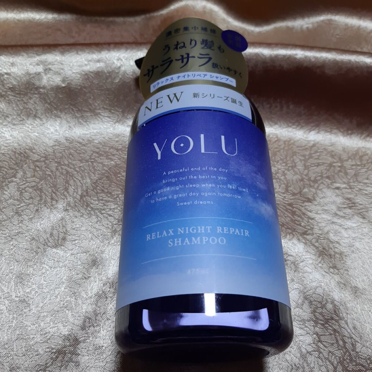 リラックスナイトリペア シャンプー/トリートメント/YOLU/市販シャンプーを使ったクチコミ(1枚目)