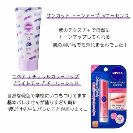 トーンアップUV エッセンス/サンカット®/日焼け止めローションを使ったクチコミ(3枚目)