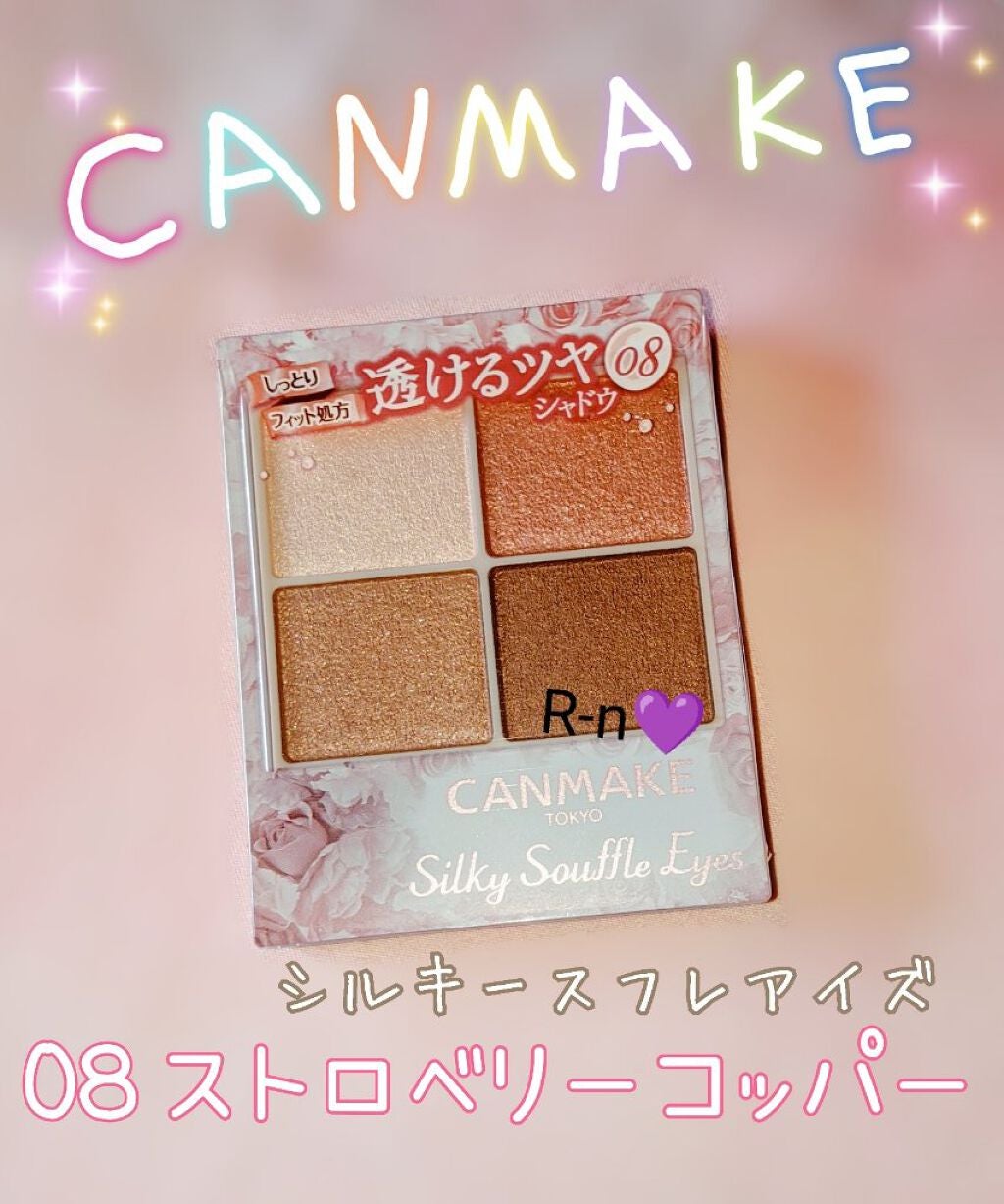 シルキースフレアイズ/キャンメイク/アイシャドウパレットを使ったクチコミ(1枚目)