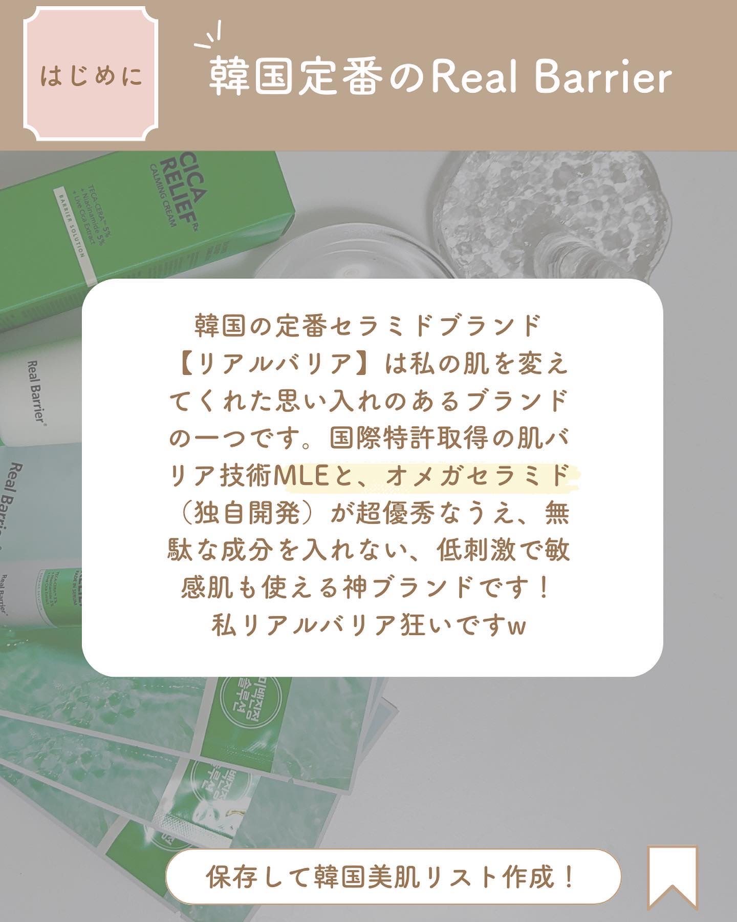 シカリリーフ RX カーミングクリーム/Real Barrier/フェイスクリームを使ったクチコミ（2枚目）