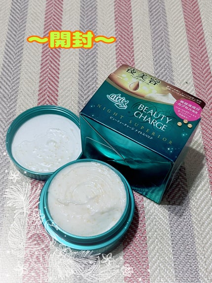 ビューティーチャージ ナイトスペリア/アトリックス/ハンドクリームを使ったクチコミ(3枚目)