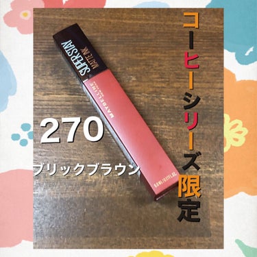 SPステイ マットインク 270/MAYBELLINE NEW YORK/口紅を使ったクチコミ（1枚目）