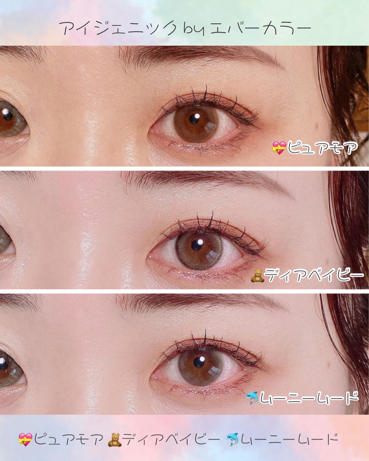 ちっちみ on LIPS 「🕊𓂃𓈒𓏸#👀アイジェニックbyエバーカラーコスパ抜群の1mo..」(6枚目)