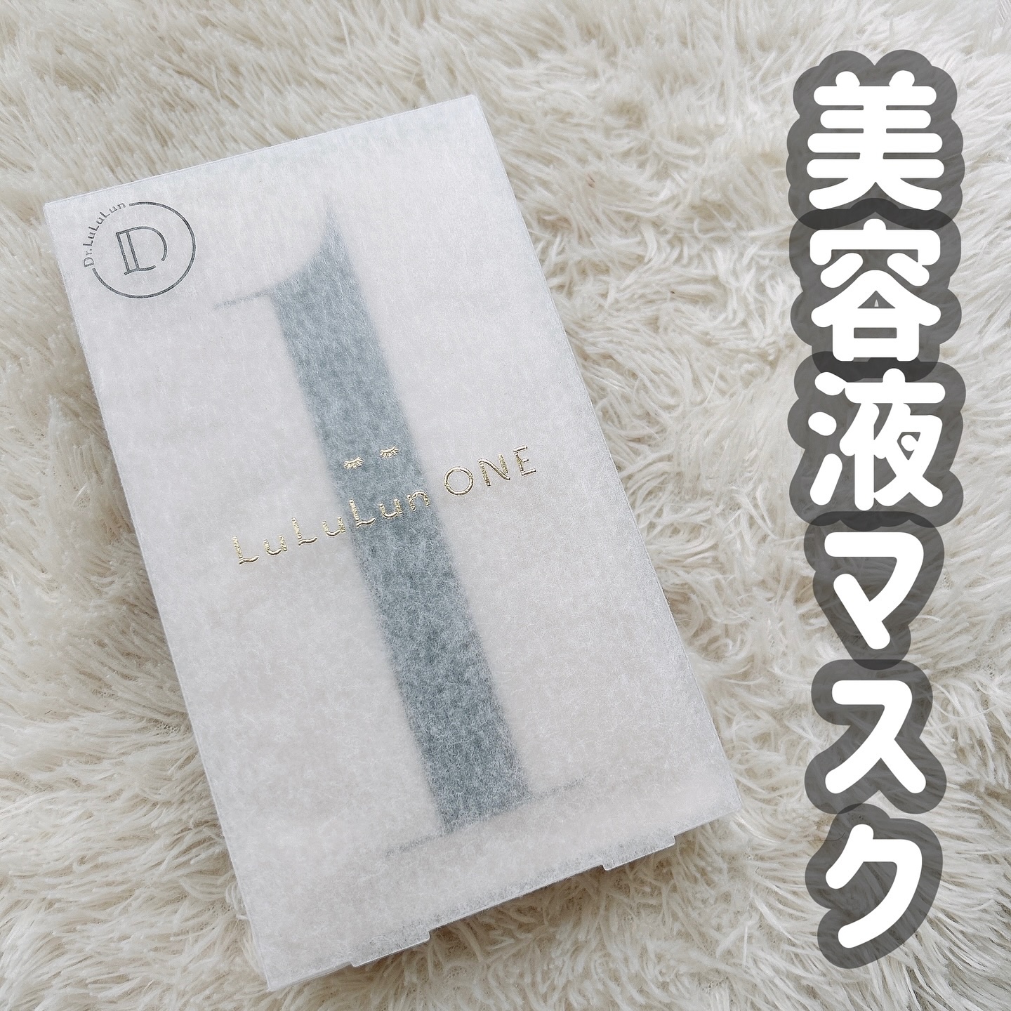 ルルルン ONE/ルルルン/シートマスク・パックを使ったクチコミ（1枚目）