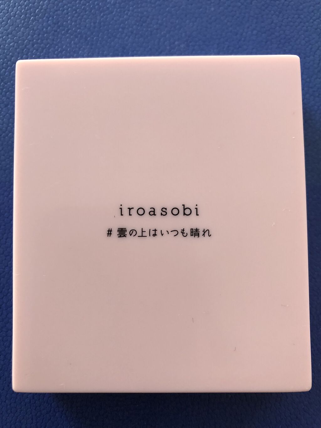 イロアソビ 4色アイパレット/iroasobi/アイシャドウパレットを使ったクチコミ（1枚目）