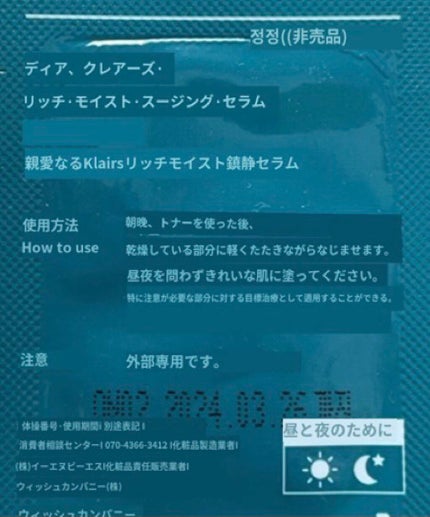 フレッシュリージュースドビタミンドロップ(35ml)/Klairs/美容液を使ったクチコミ(5枚目)