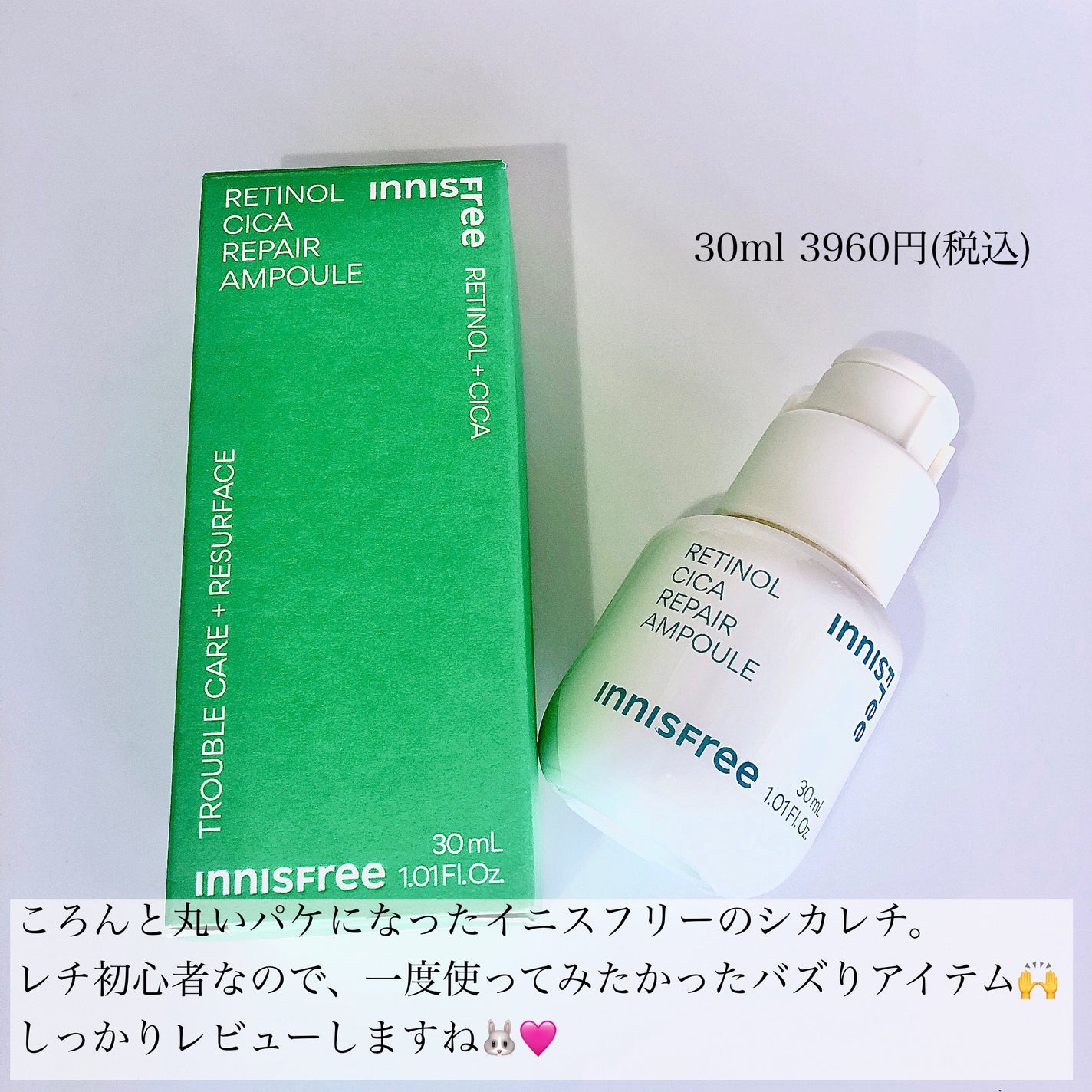 レチノール シカ リペア セラム/innisfree/美容液を使ったクチコミ(2枚目)