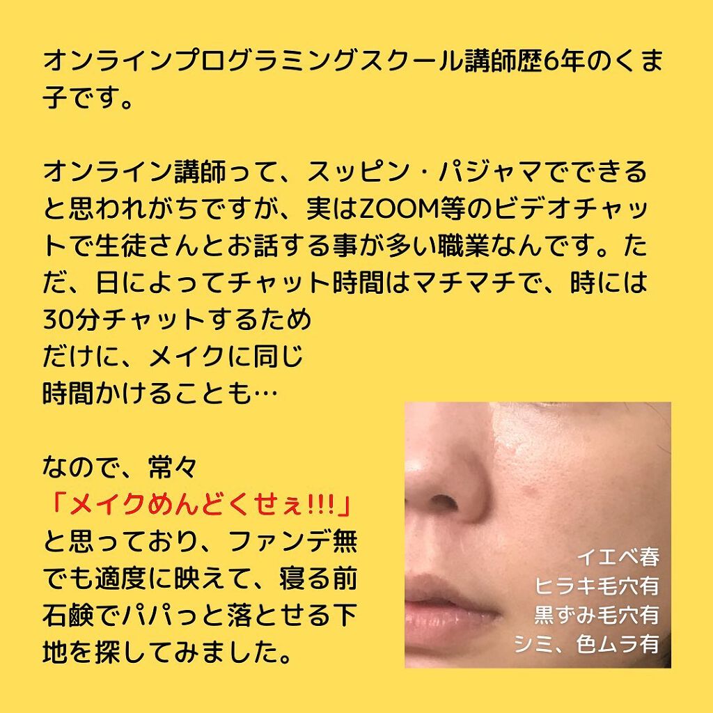 カラーコントロール ベース/ナチュラグラッセ/化粧下地を使ったクチコミ（2枚目）