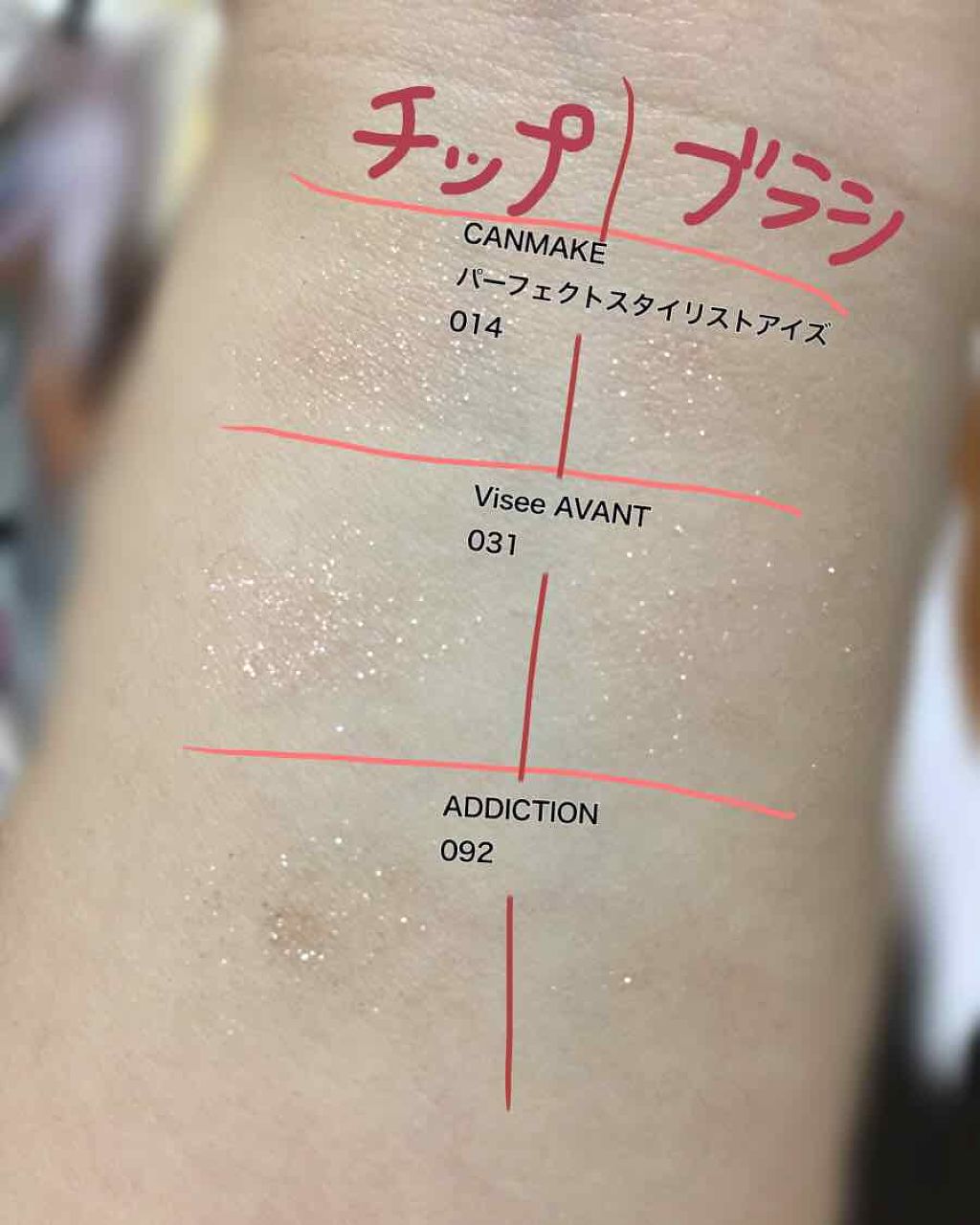 ヴィセ アヴァン シングルアイカラー/Visée/単色アイシャドウを使ったクチコミ（1枚目）