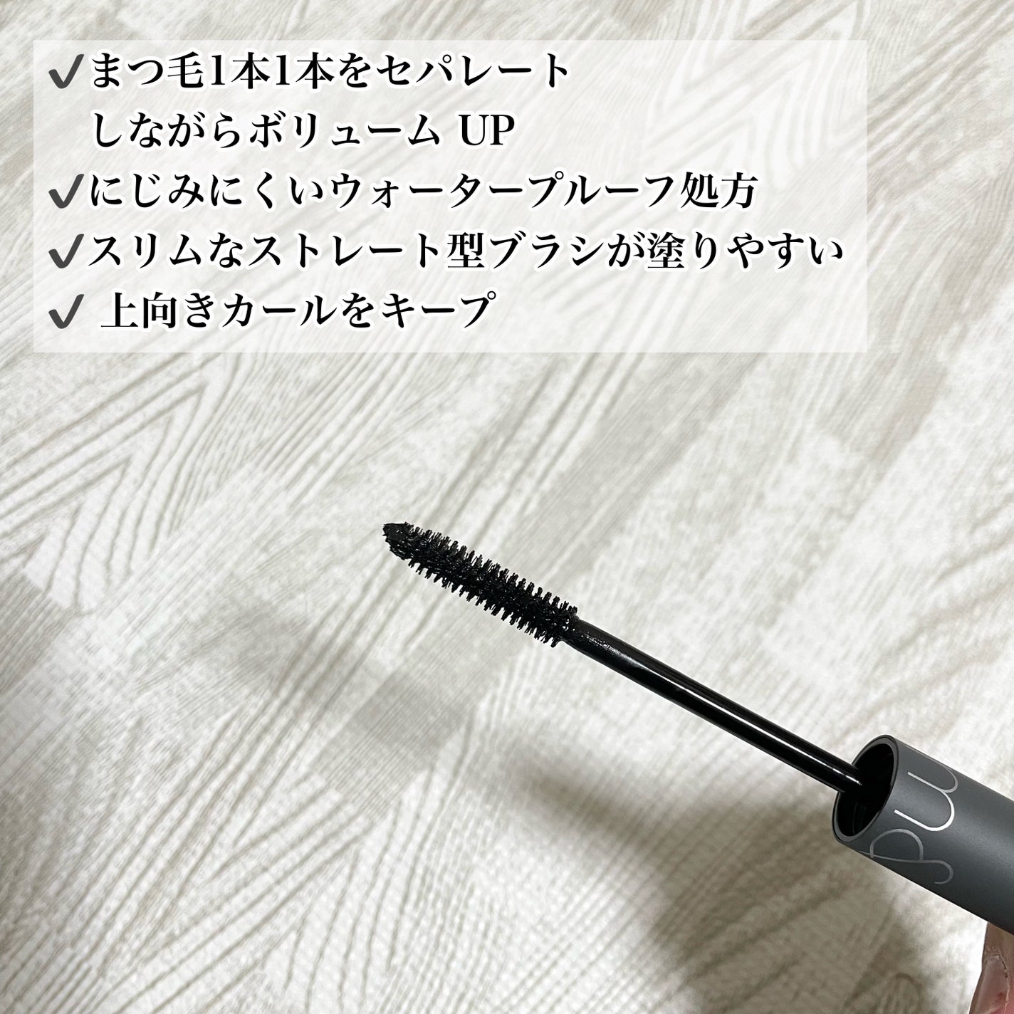 ハンオールフィックスマスカラ/rom&nd/マスカラを使ったクチコミ(2枚目)