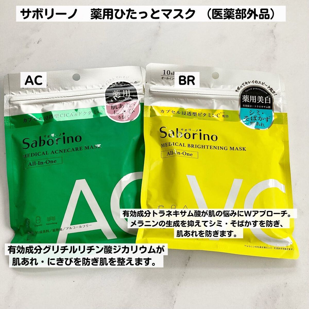 目ざまシート ひきしめタイプ/サボリーノ/シートマスク・パックを使ったクチコミ(7枚目)