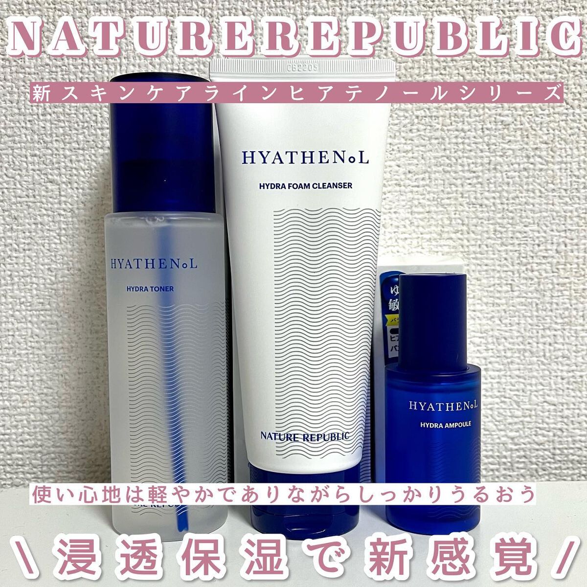  ヒアテノール アンプル/ネイチャーリパブリック/美容液を使ったクチコミ（1枚目）