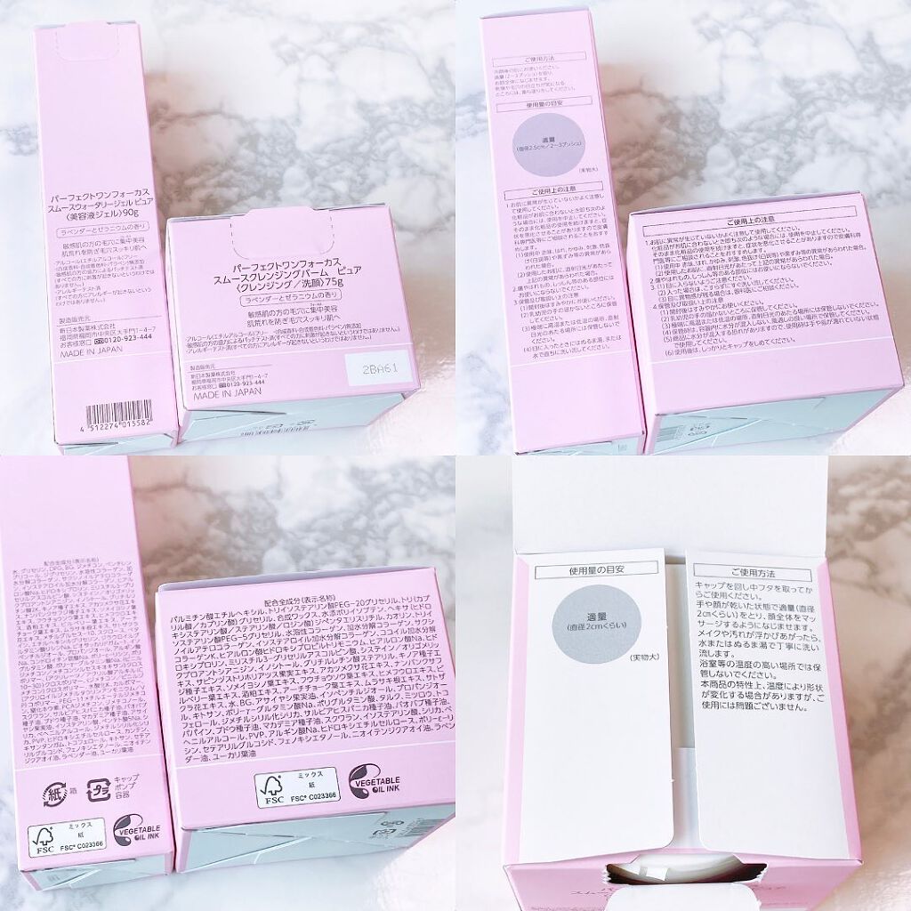 パーフェクトワンフォーカス スムースクレンジングバーム ピュア/PERFECT ONE  FOCUS/クレンジングバームを使ったクチコミ（3枚目）