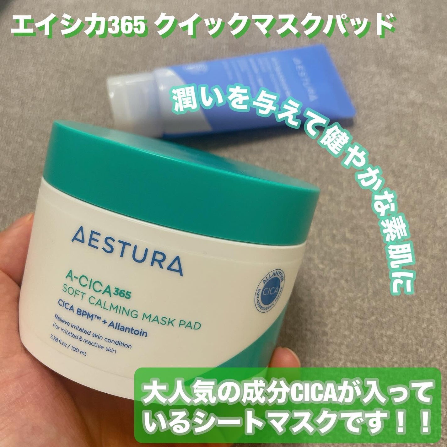 アトバリア365 ハイドロクリーム /AESTURA/フェイスクリームを使ったクチコミ(4枚目)