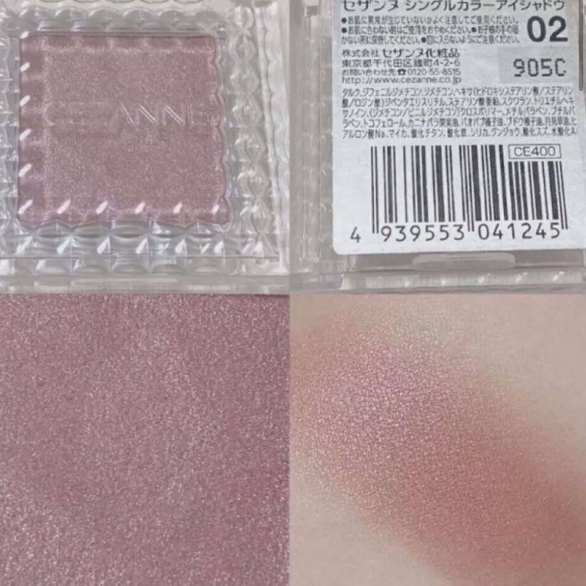 シングルカラーアイシャドウ/CEZANNE/単色アイシャドウを使ったクチコミ（2枚目）