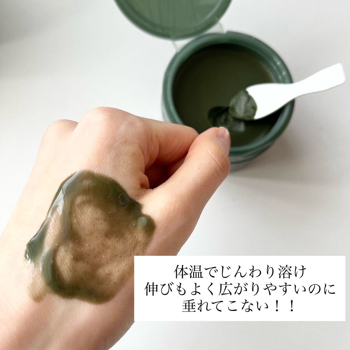 numbuzin 3番 緑茶炭毛穴パッククレンジングバームのクチコミ「numbuzin(ナンバーズイン）日本公式様より

𓊆 3番 緑茶炭毛穴パッククレンジングバー.....」（3枚目）