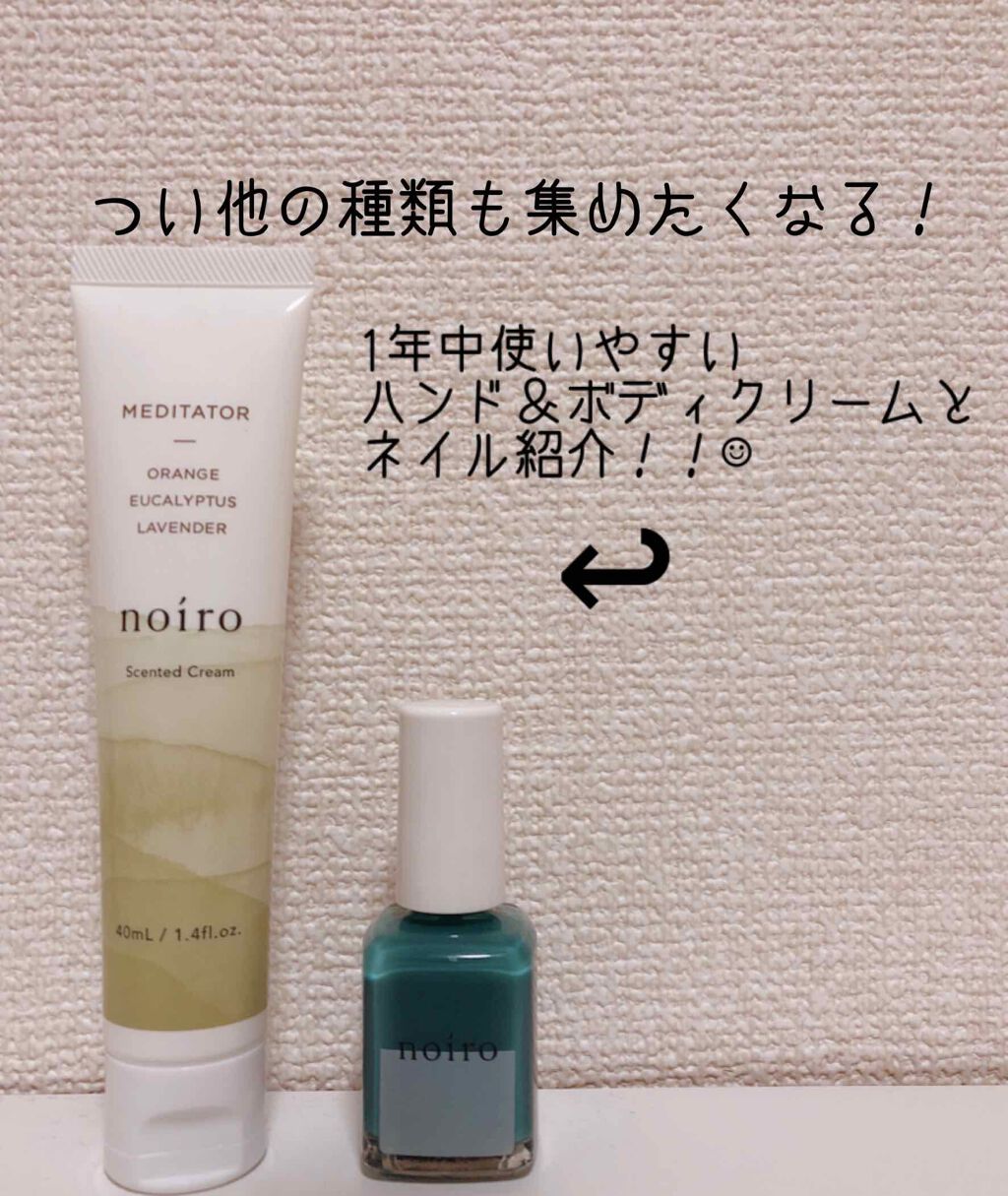 ネイルカラー/noiro/マニキュアを使ったクチコミ(1枚目)