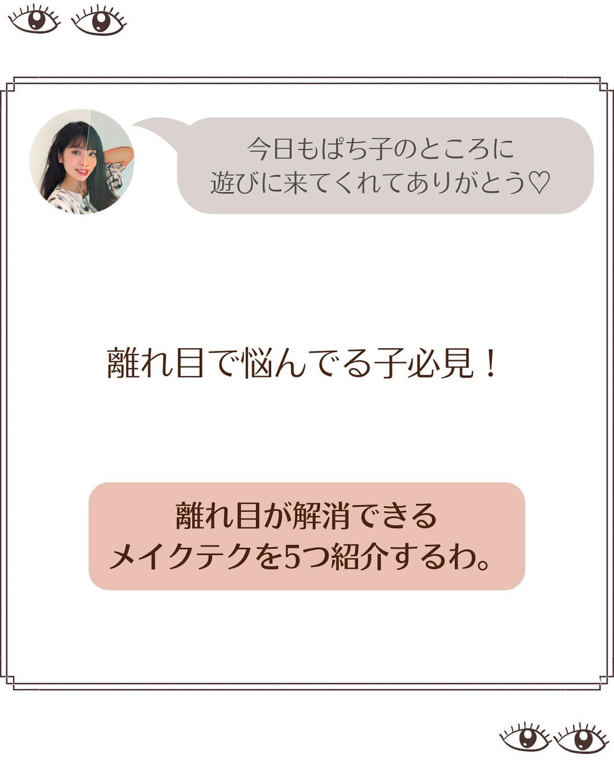 「密着アイライナー」ショート筆リキッド/デジャヴュ/リキッドアイライナーを使ったクチコミ（2枚目）