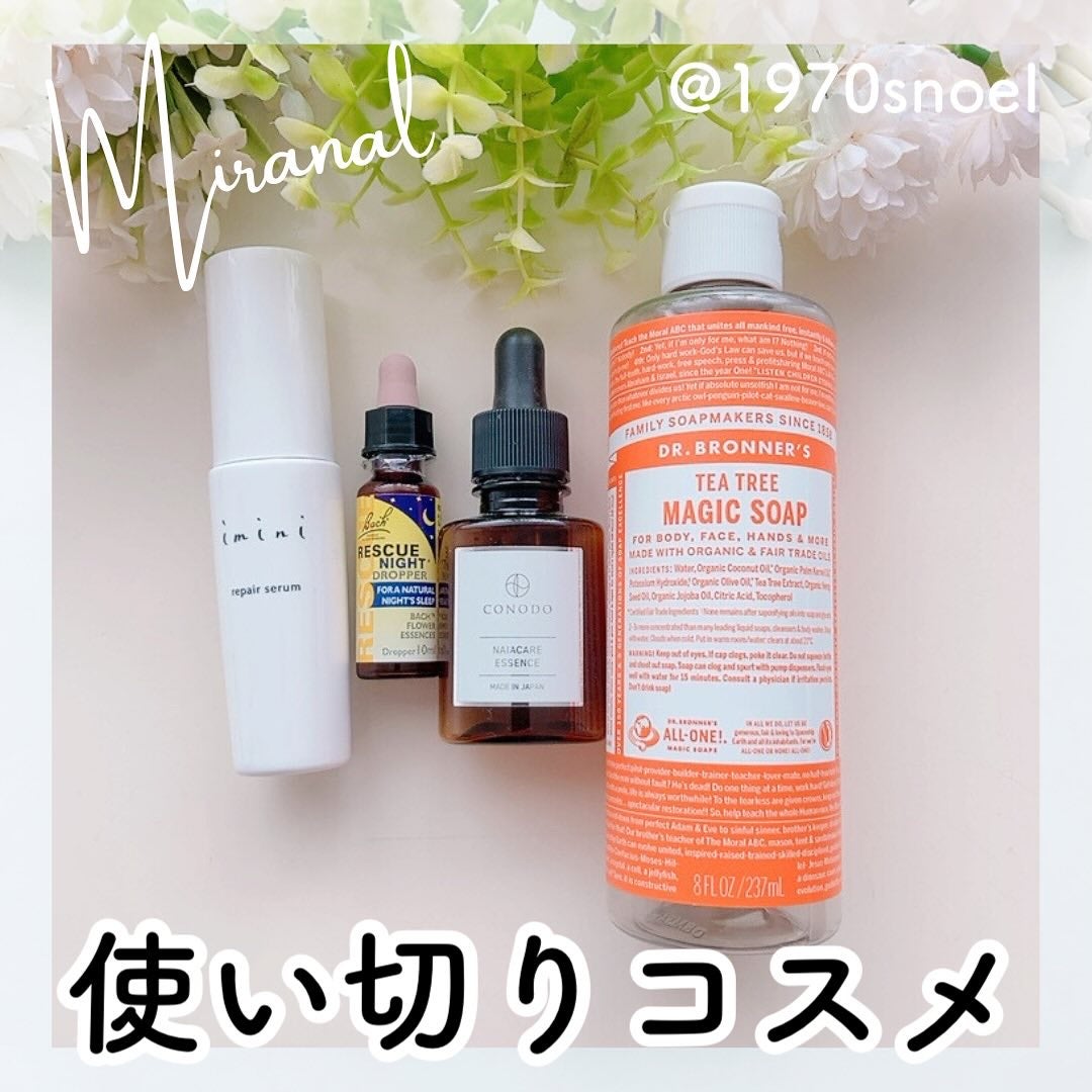 マジックソープ ティートゥリー/ドクターブロナー/ボディソープを使ったクチコミ(1枚目)