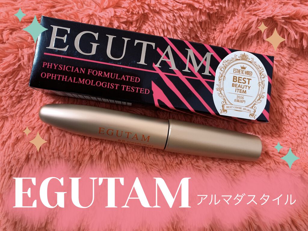 エグータム/アルマダスタイル/まつげ美容液を使ったクチコミ（1枚目）