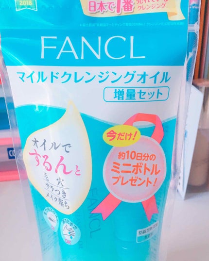 マイルドクレンジング オイル/ファンケル/オイルクレンジングを使ったクチコミ(1枚目)