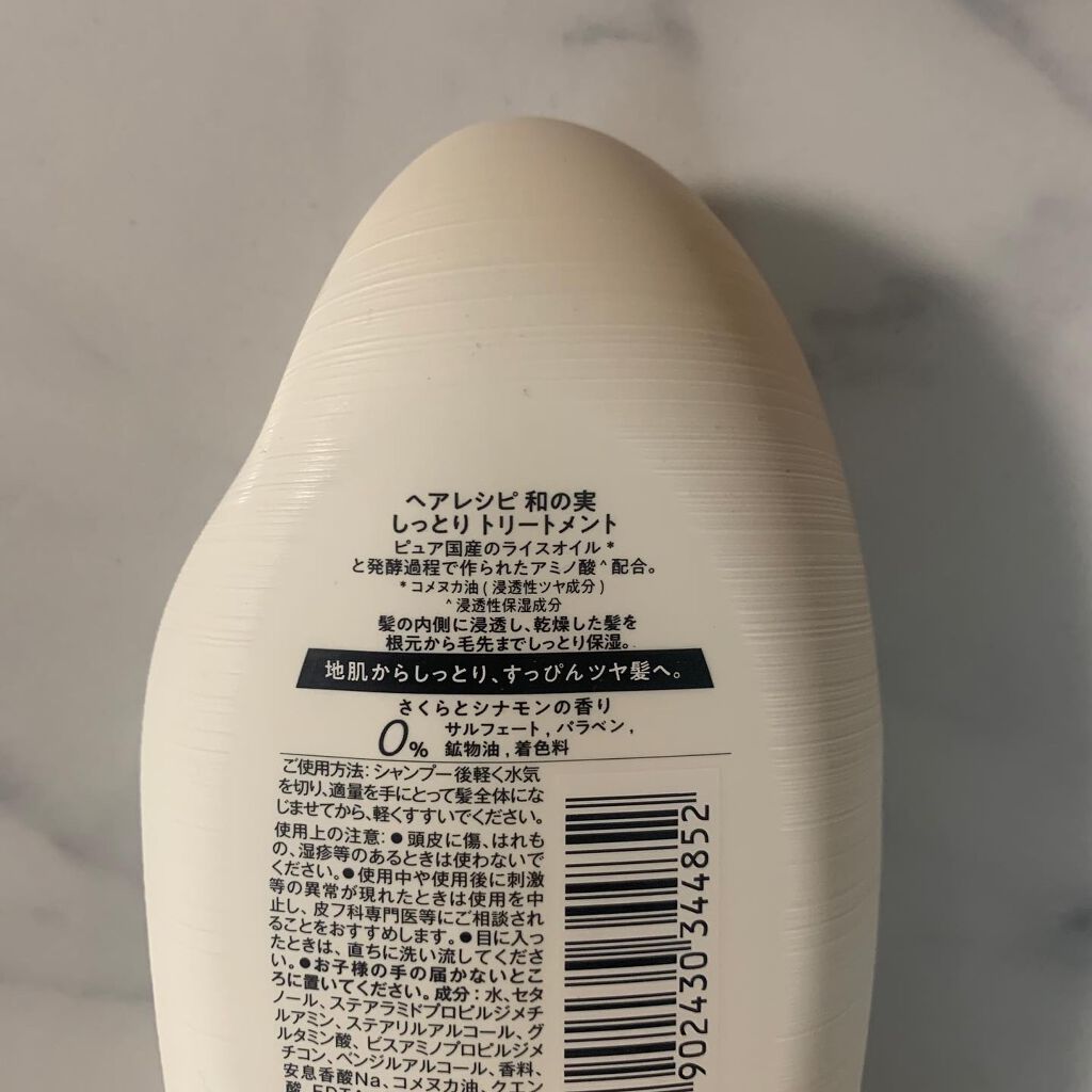 しっとり シャンプー/トリートメント/WANOMI/シャンプー・コンディショナーを使ったクチコミ(5枚目)