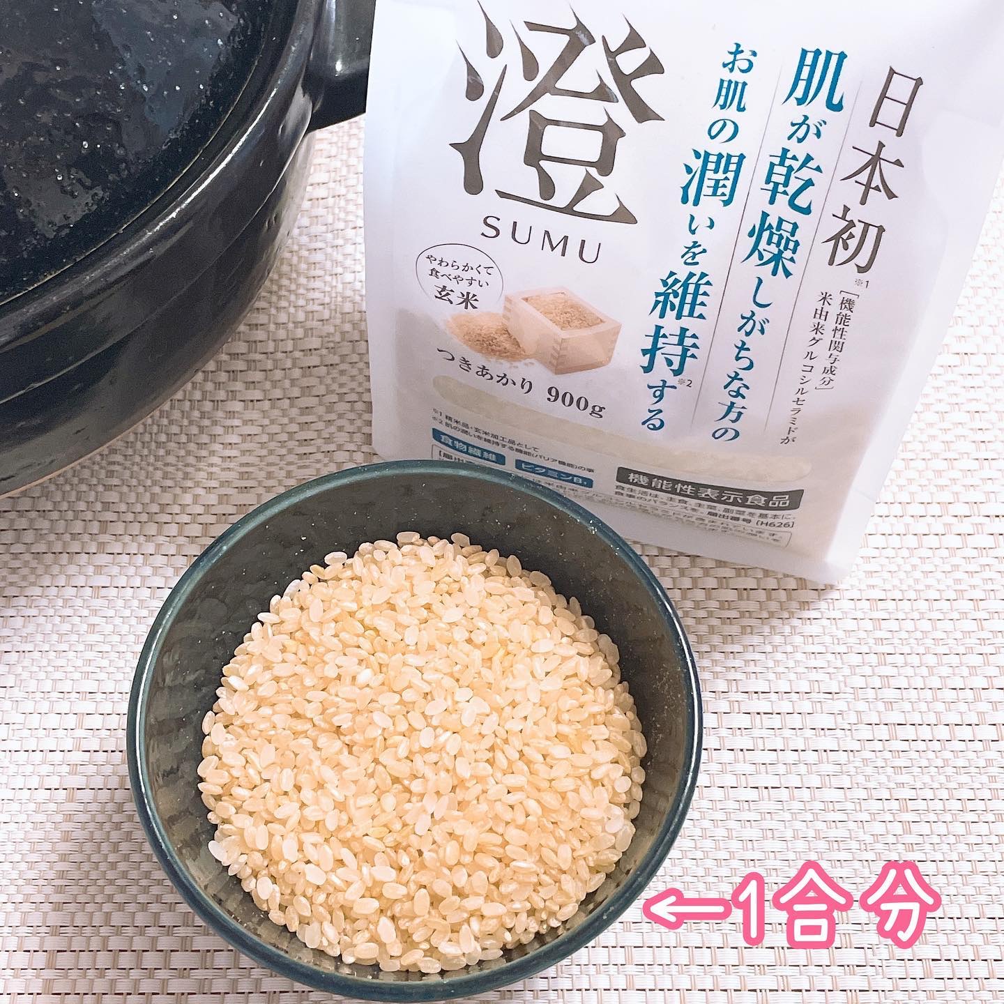 KoMeTa 澄 SUMU/ミツハシライス/食品を使ったクチコミ（3枚目）