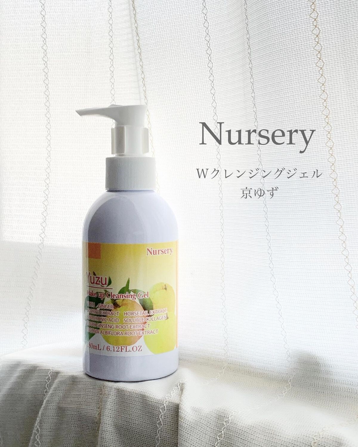 Wクレンジングジェル 京ゆず/Nursery(ナーセリー)/クレンジングジェルを使ったクチコミ（1枚目）